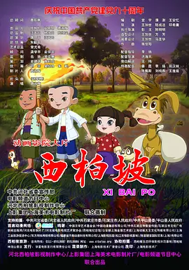 日妹妹