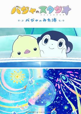 虚张声势