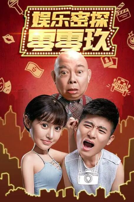 那个家伙又来了