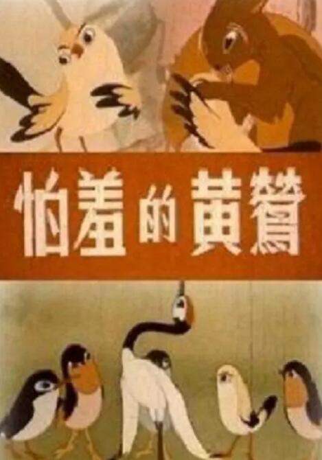 美女被男人桶