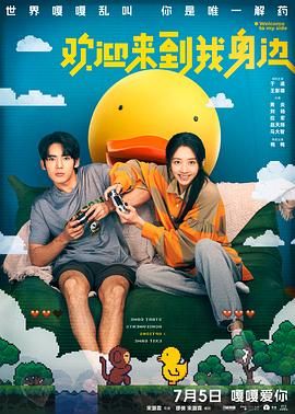 羞辱尤娜h在线玩游戏