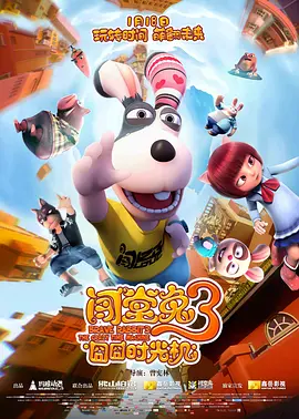 第九区2上映了吗