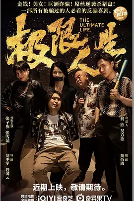 妹妹的死党