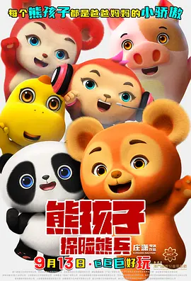 探病的爱人