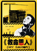 国大级体位主朴氏