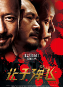 第一千个男人