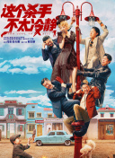 男女的事情
