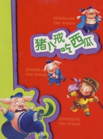 我爱说实话铁铁表情包