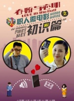 女友的妹妹真迷人