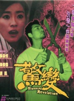 不忍心看不见