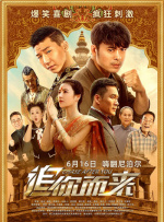 王者黄文