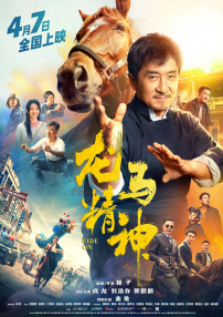 和尚借种太猛了