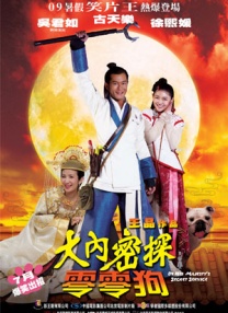 我的好兄弟2