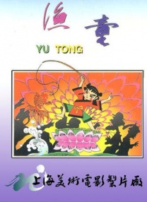含羞草伦理