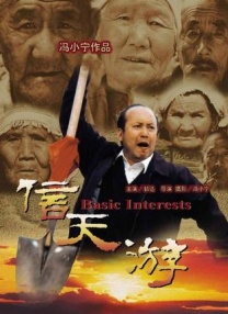 大叔的私生女