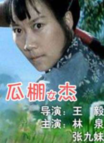 大学失禁的内裤