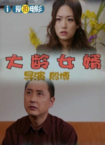 日本三人交