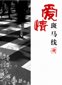桐岛秋子