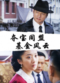 气质丝袜秘书ol办公室激情