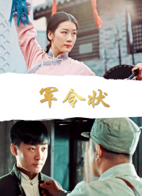 征服成熟官太贵妇