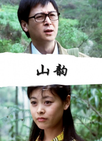 我姐姐的味道2020