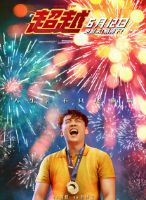 哦，亲爱的早餐