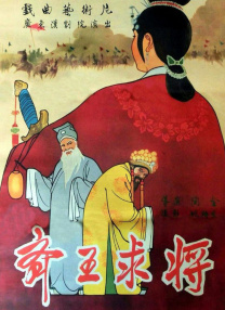 蛇蝎美人