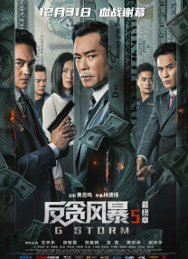 强力七班
