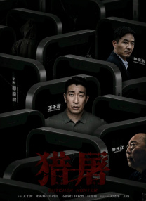 职员的卫生带