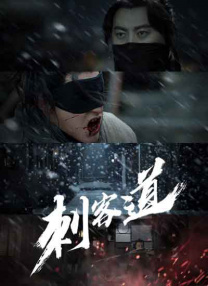 鬼六神算一句定