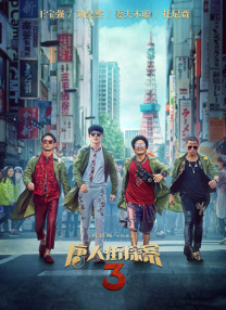 国产凹凸在线一区二区色老头