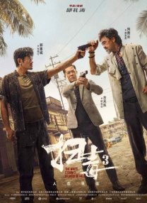灭火宝贝在线观看完整版