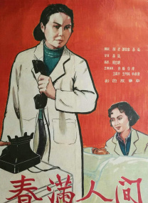 国产做国产爱免费视频