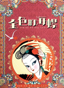 99热热久久这里只有精品8